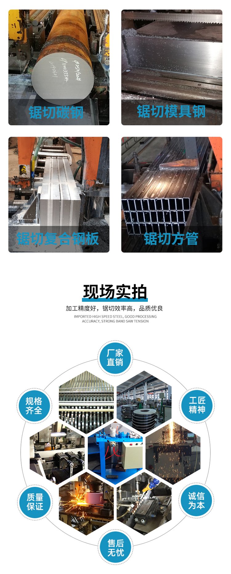 多屑不分齿型硬质合金带锯条批发厂家 多屑不分齿型硬质合金带锯条批发厂家